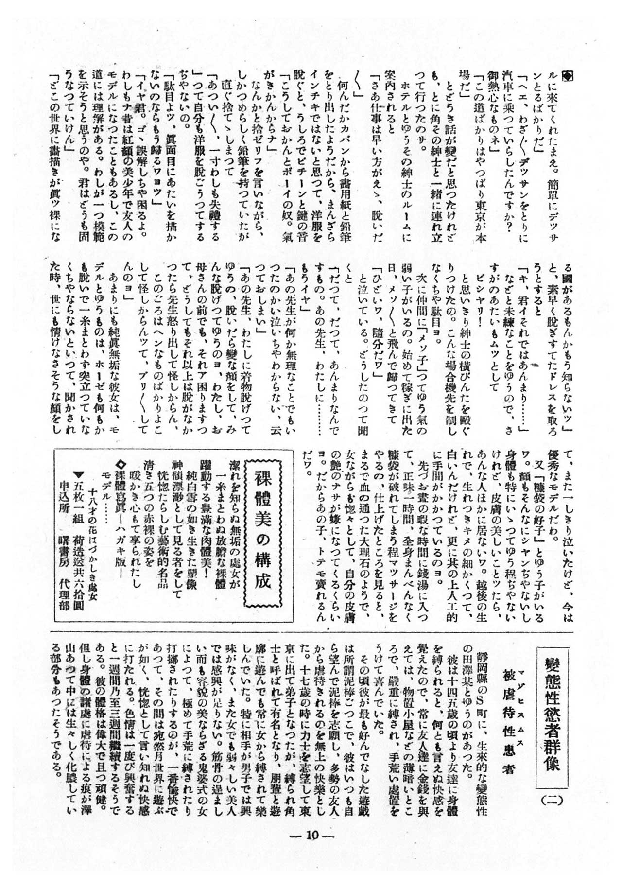 PAGE010.jpg