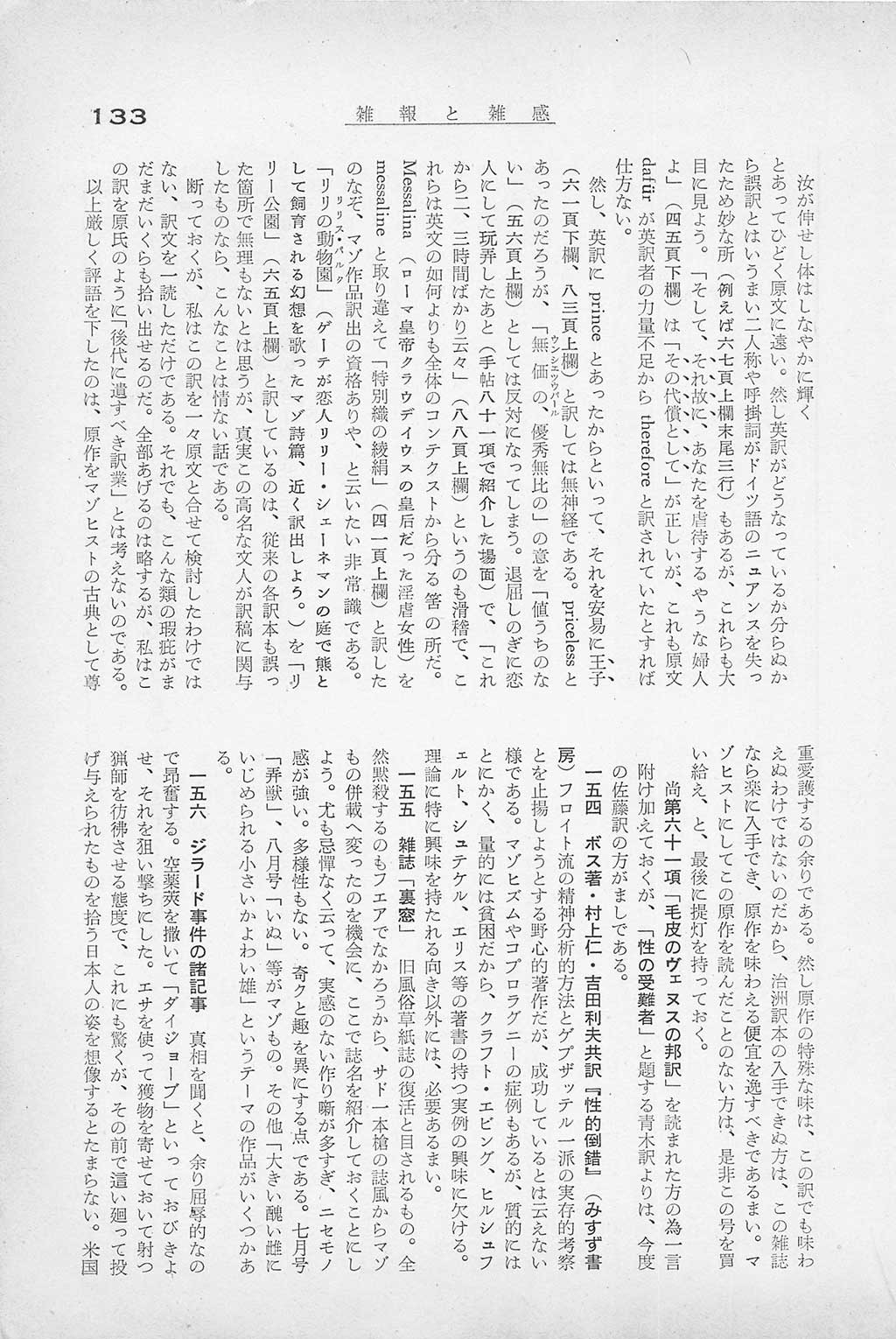 PAGE133.jpg