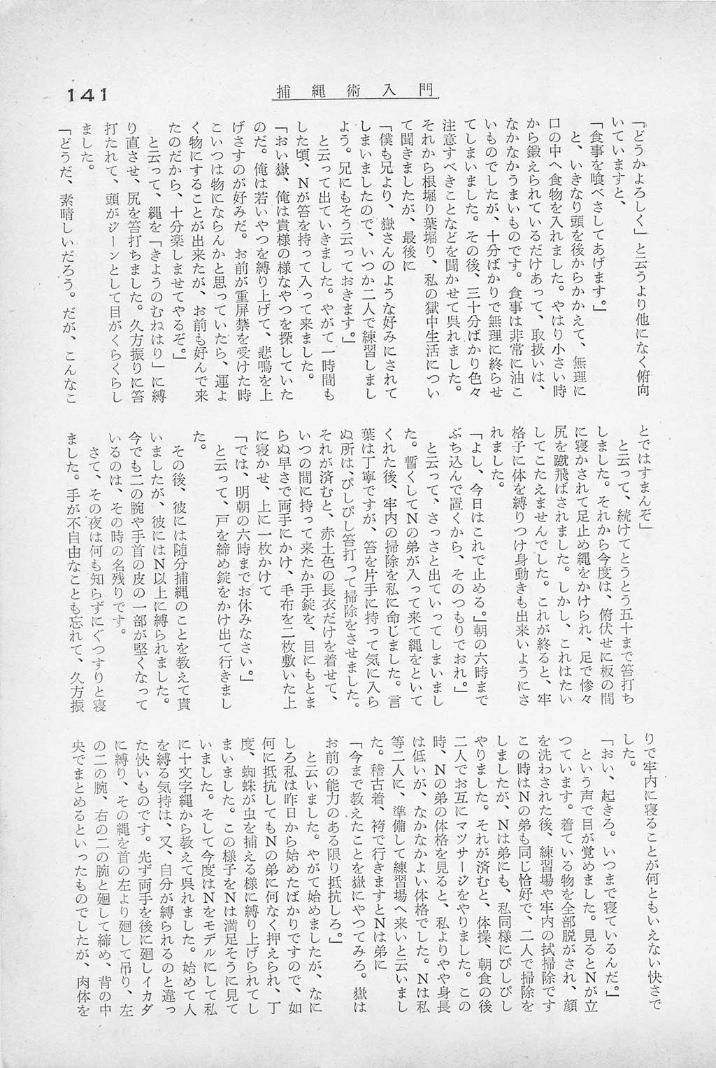 PAGE141.jpg