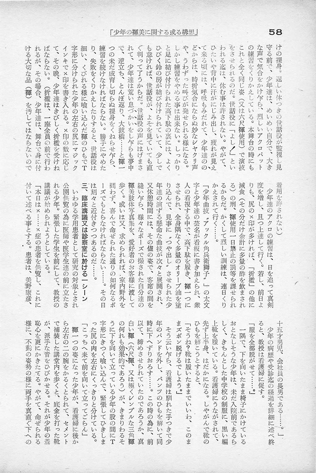 PAGE058.jpg