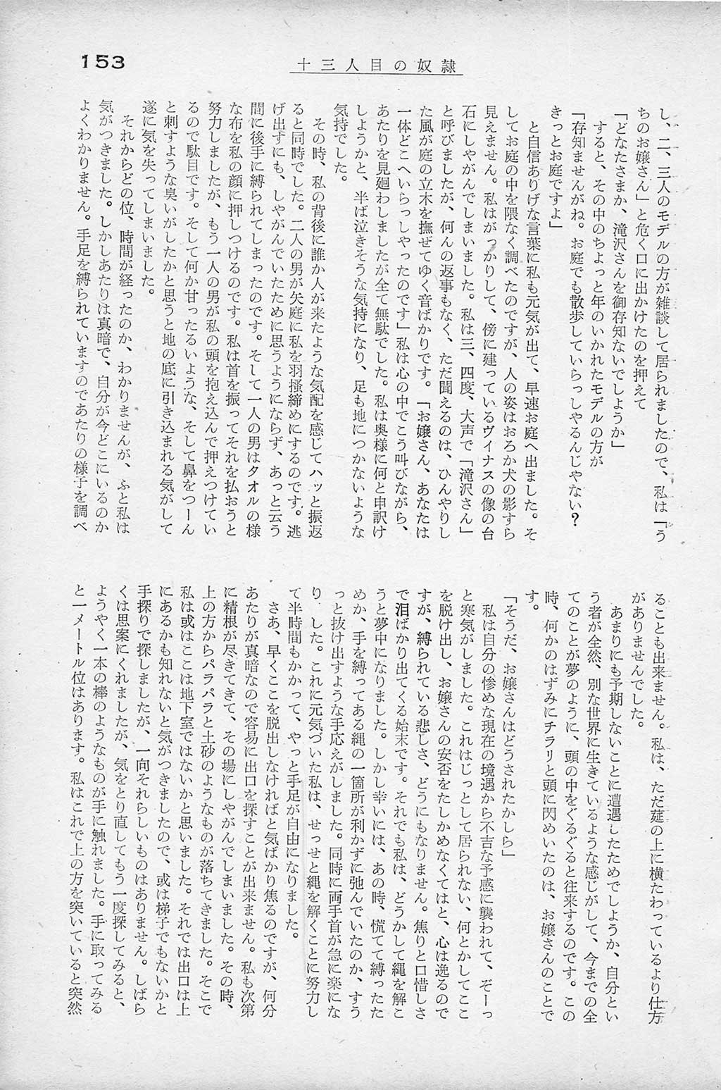 PAGE153.jpg