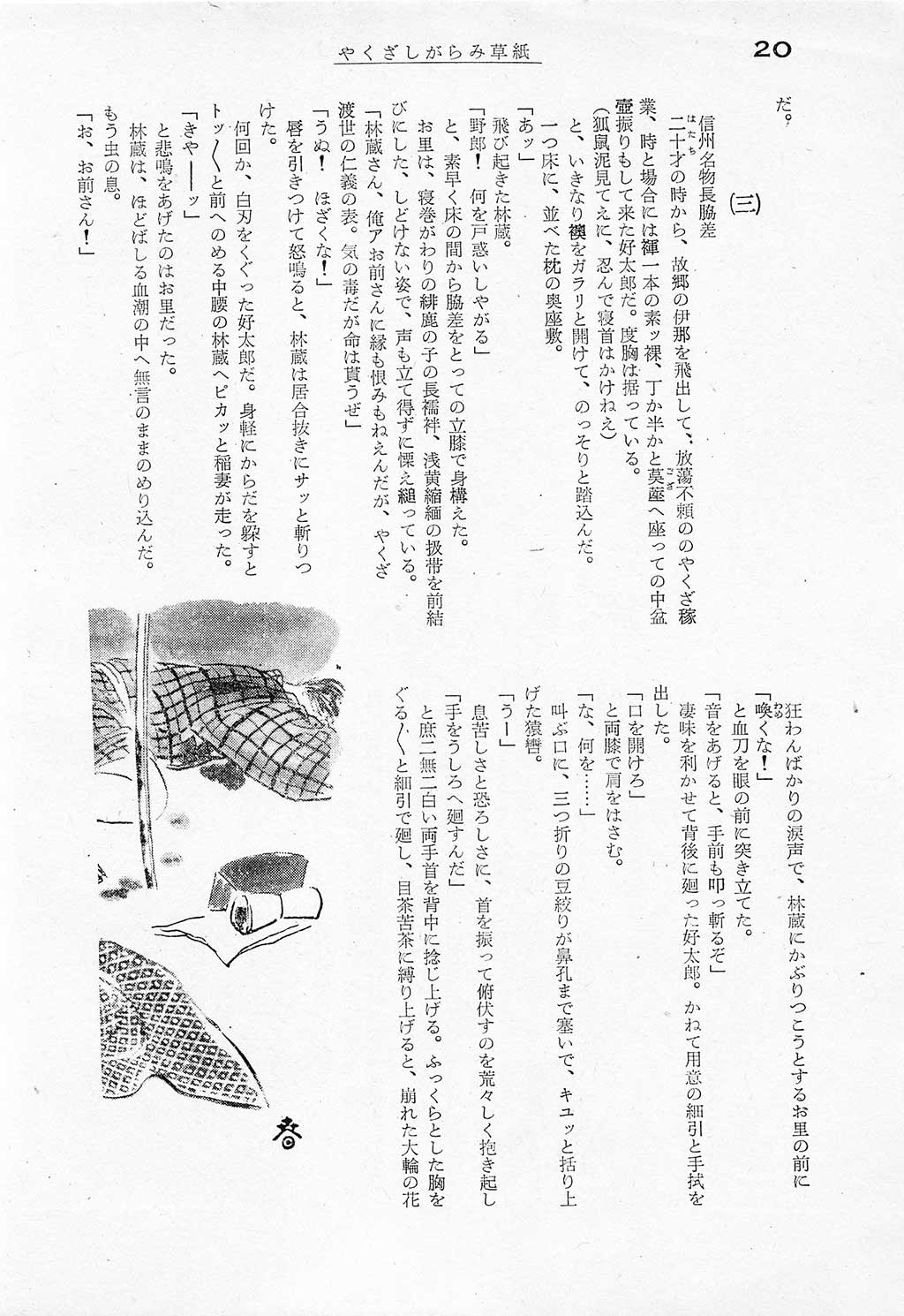 PAGE020.jpg