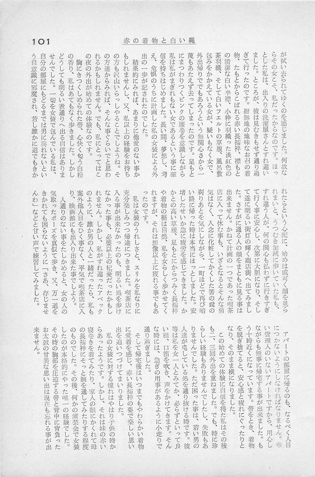 PAGE101.jpg