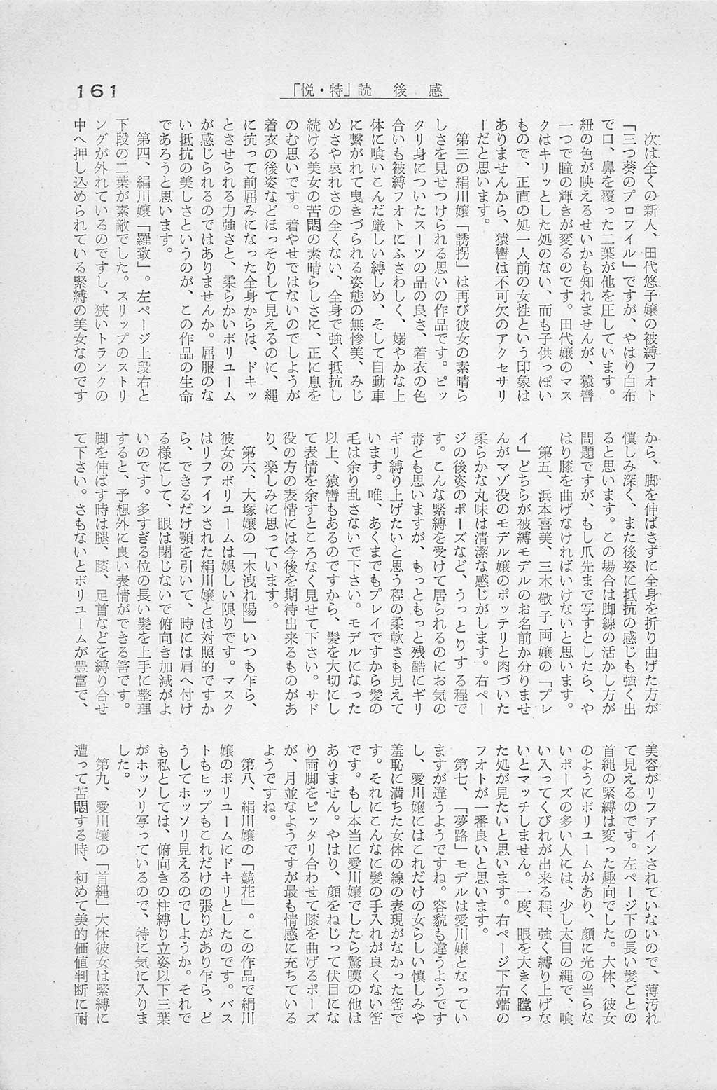 PAGE161.jpg