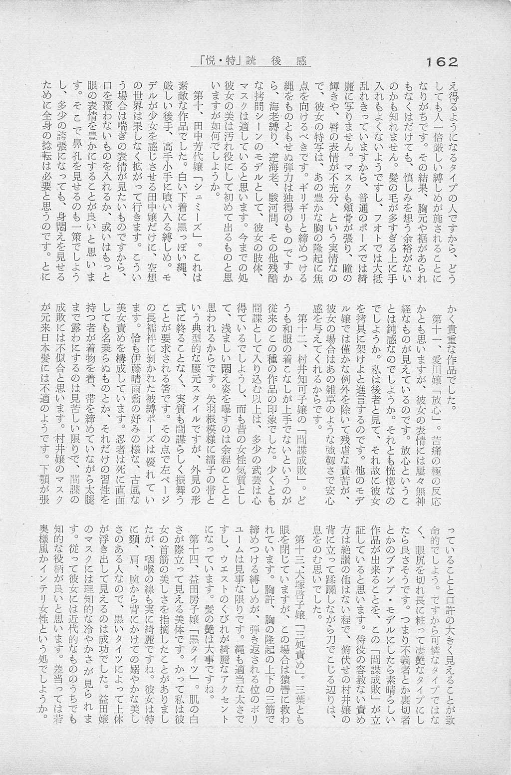 PAGE162.jpg