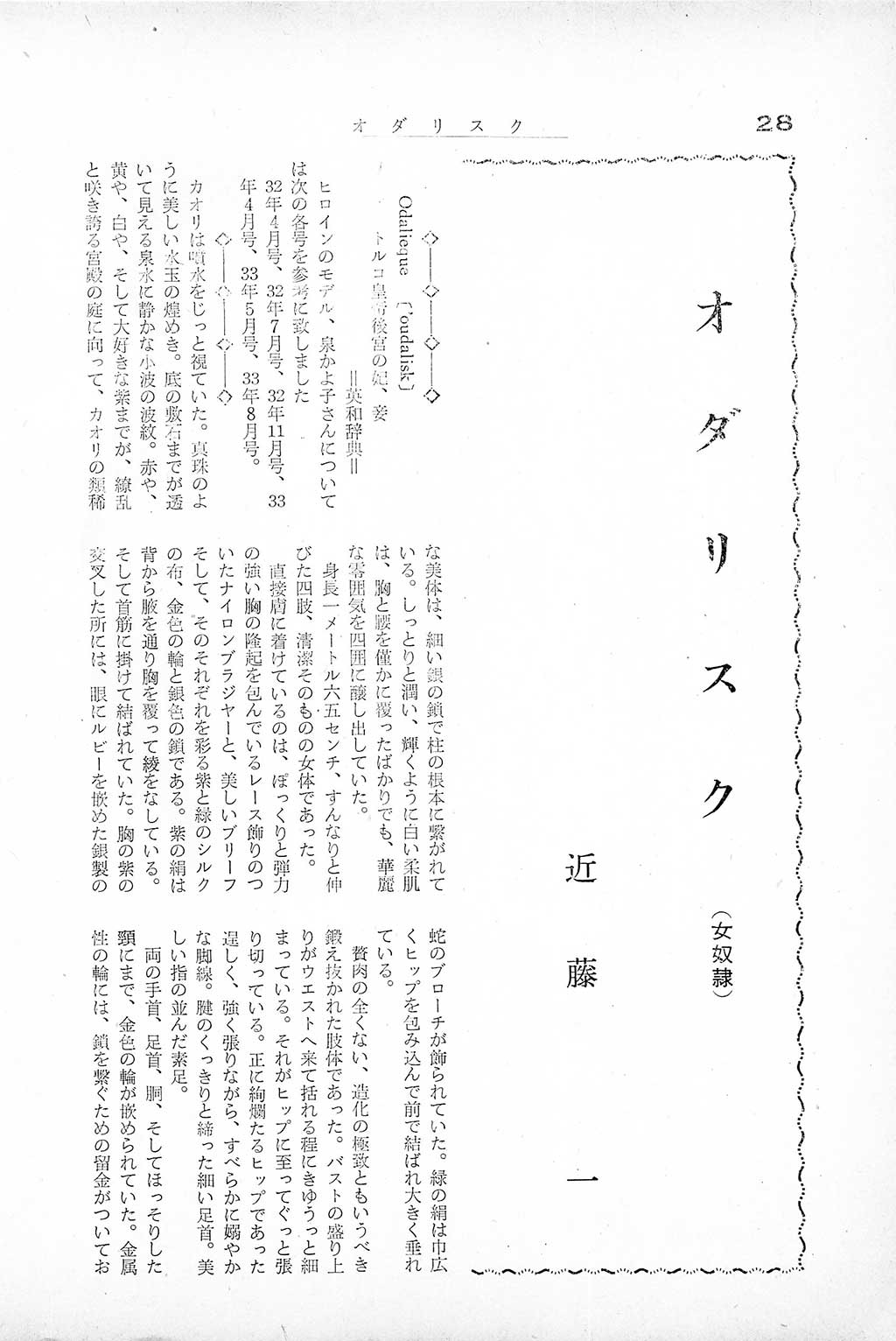 PAGE028.jpg