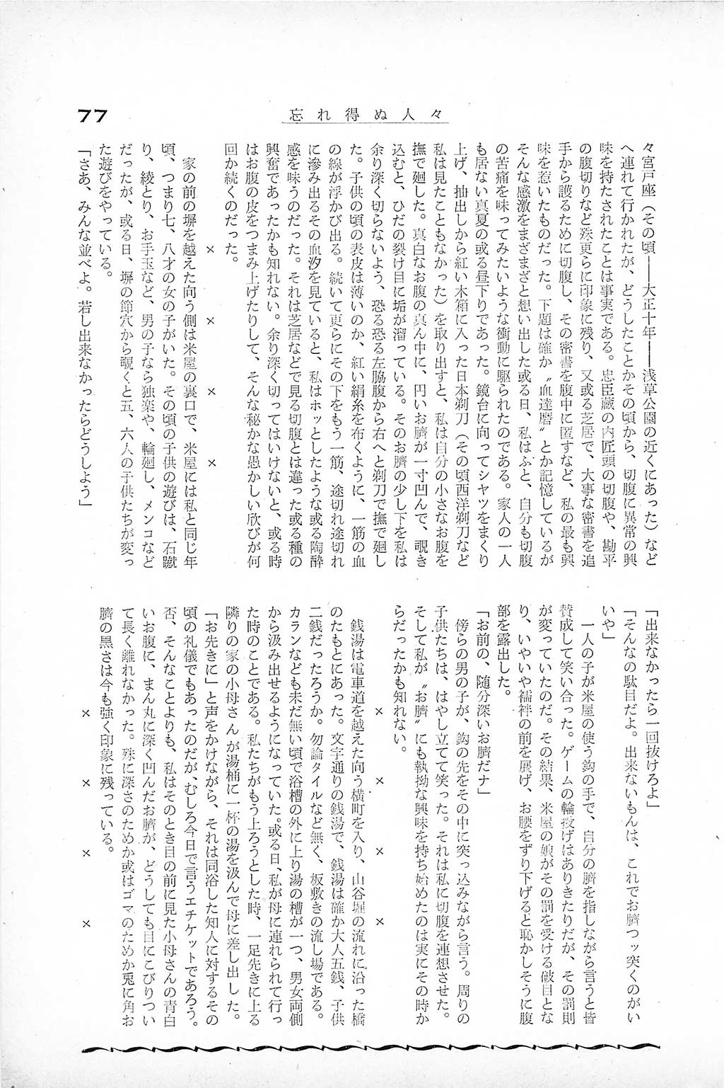 PAGE077.jpg