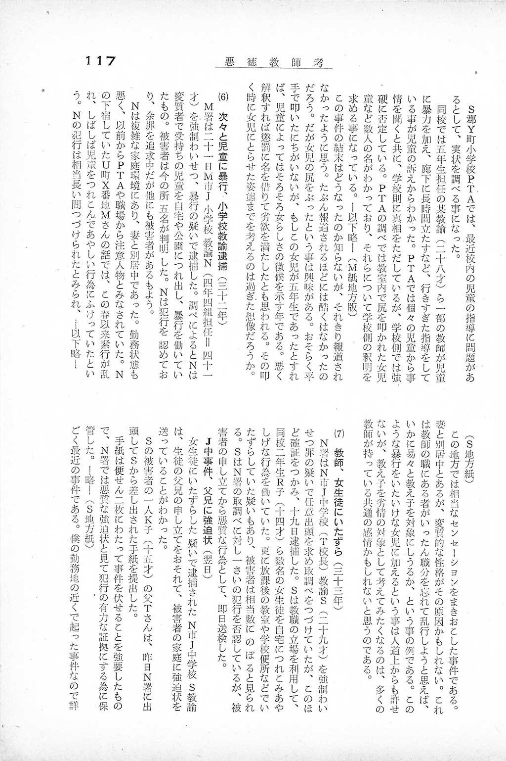 PAGE117.jpg