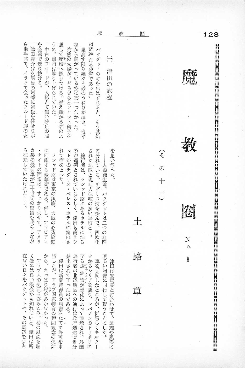 PAGE128.jpg