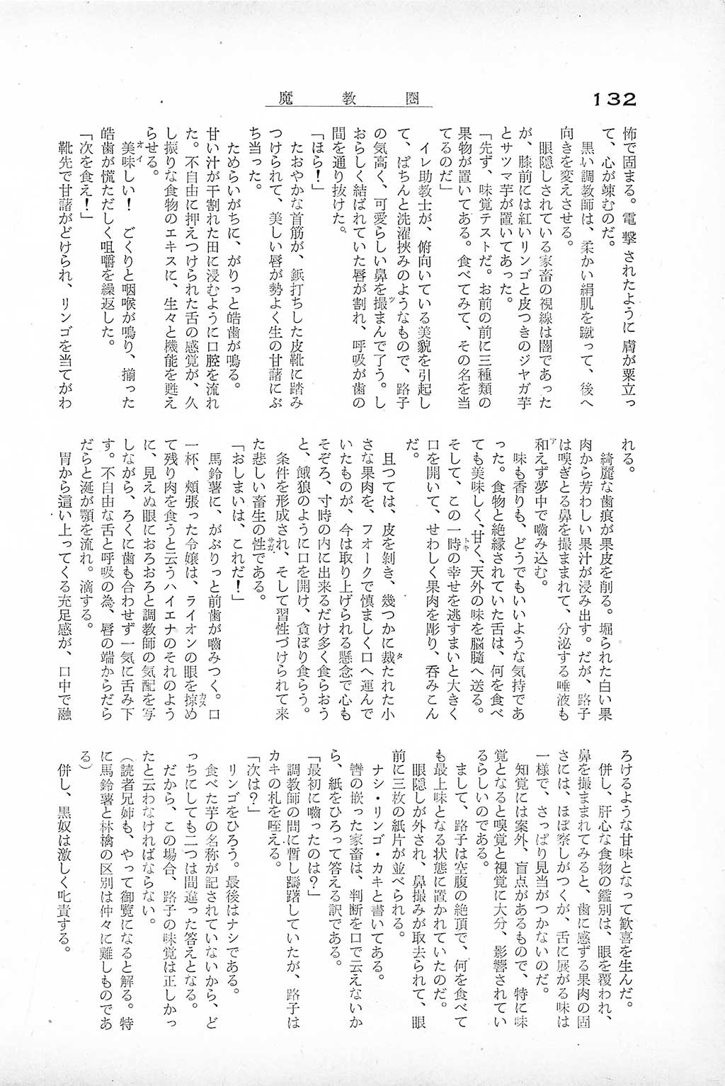 PAGE132.jpg