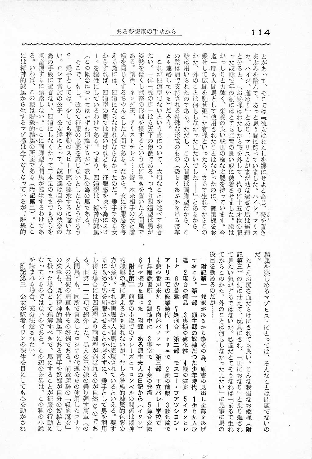 PAGE114.jpg