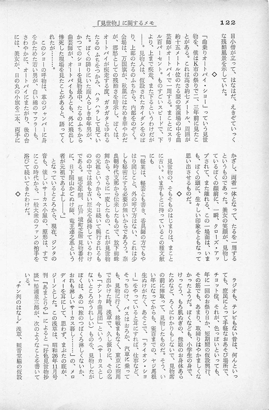 PAGE122.jpg