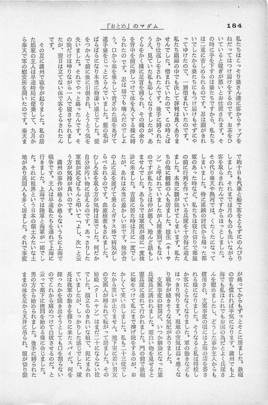 PAGE184.jpg