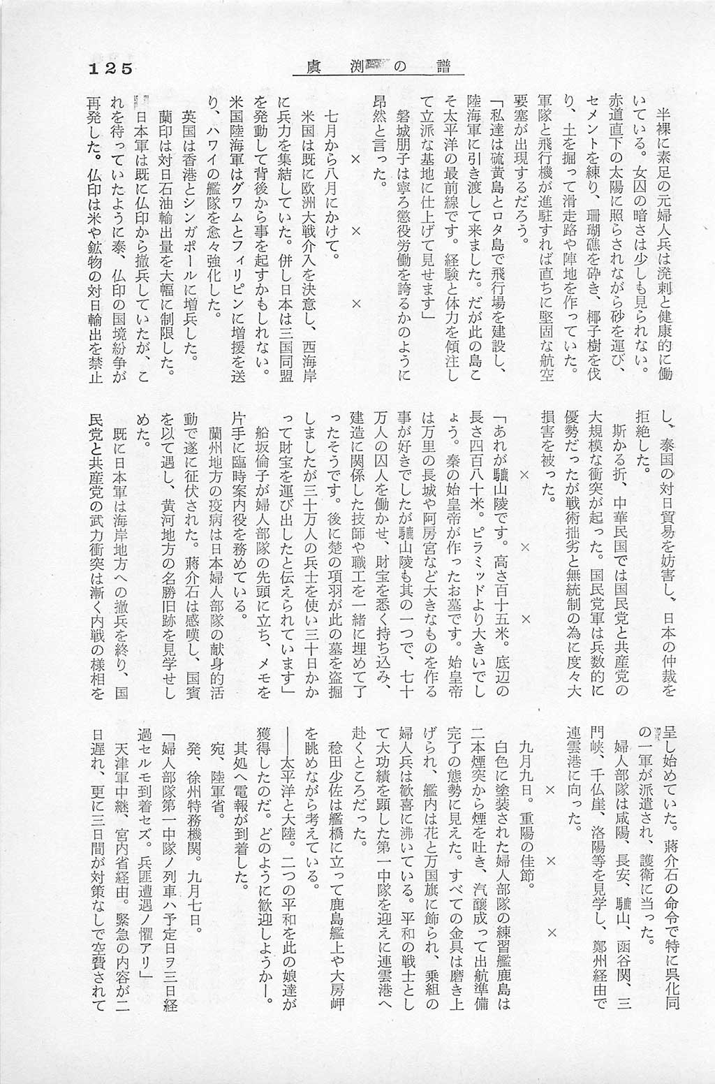 PAGE125.jpg