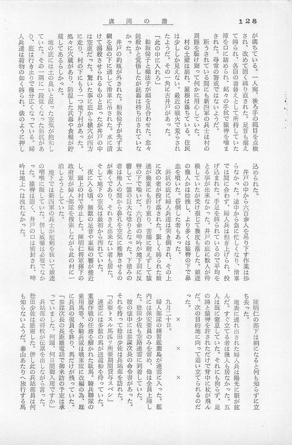 PAGE128.jpg
