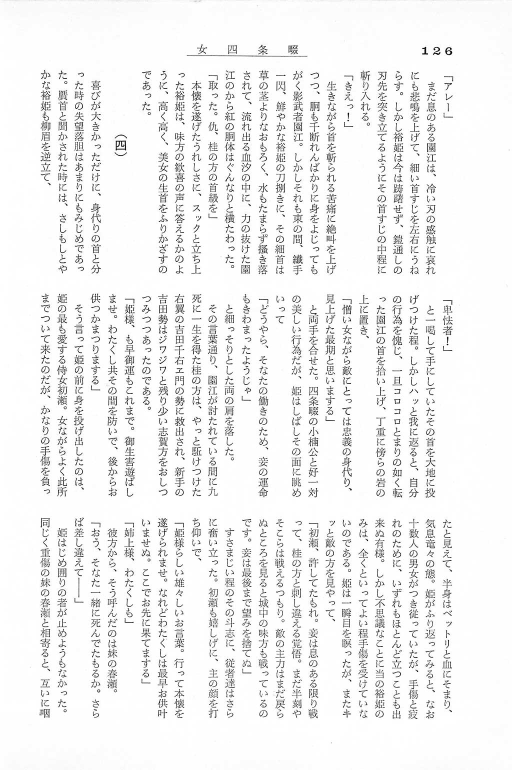 PAGE126.jpg
