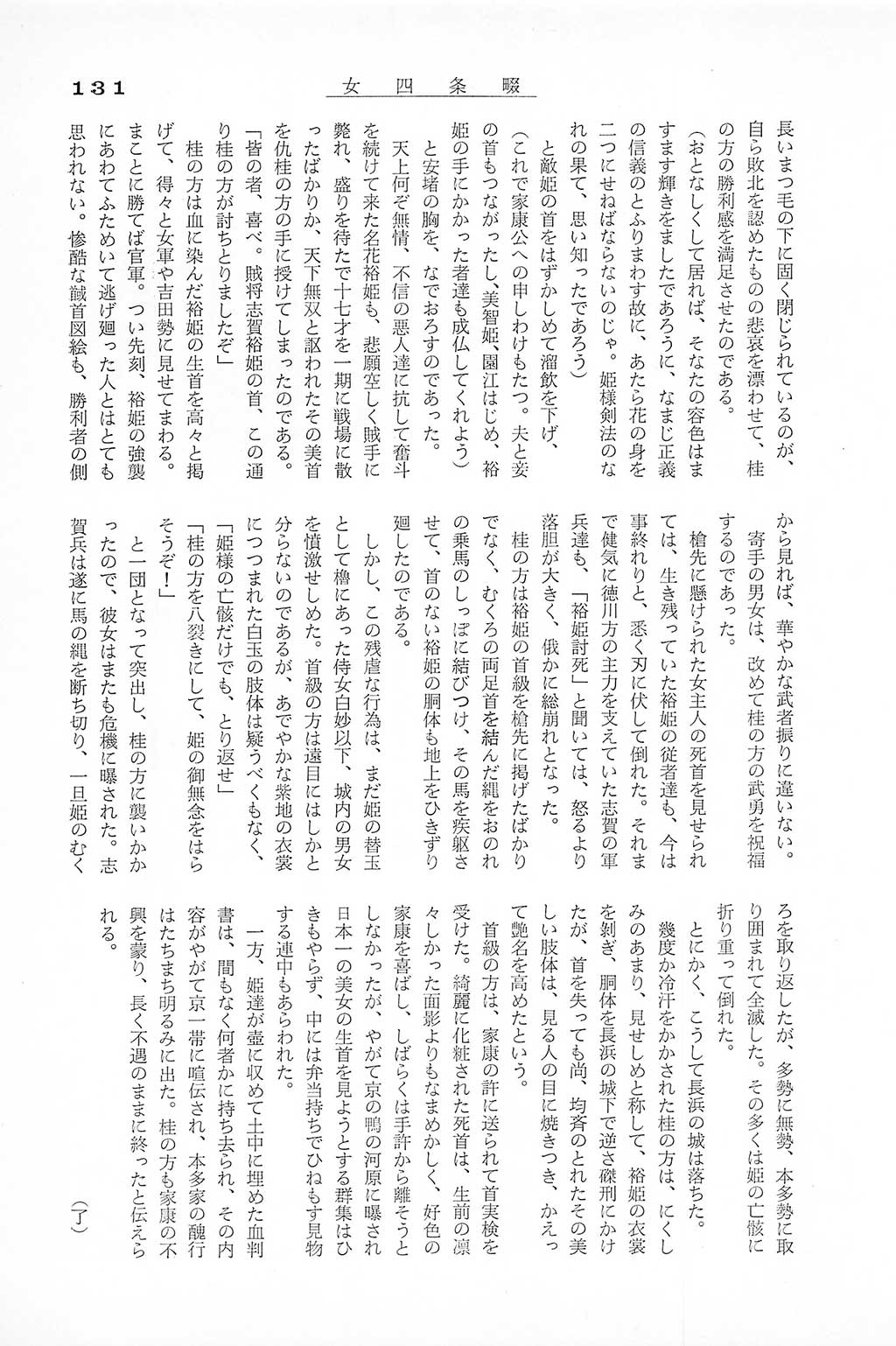 PAGE131.jpg