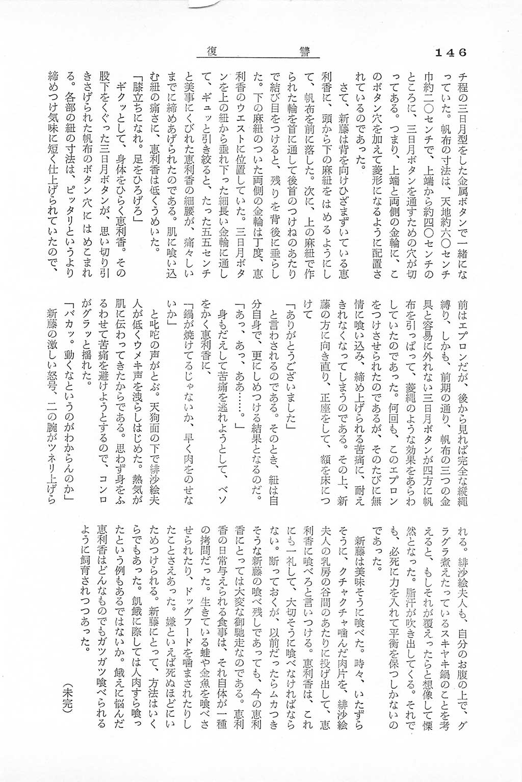 PAGE146.jpg