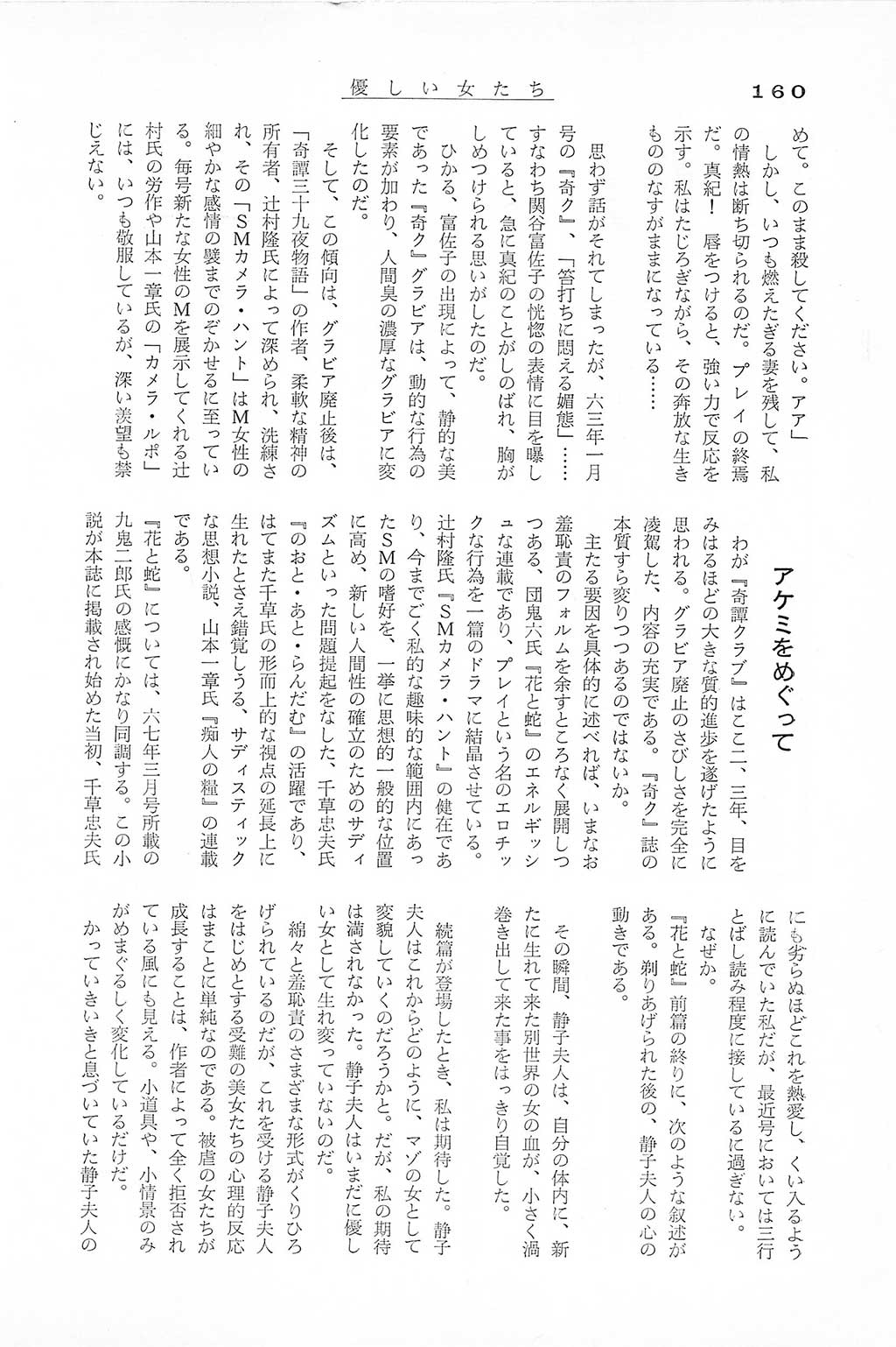 PAGE160.jpg