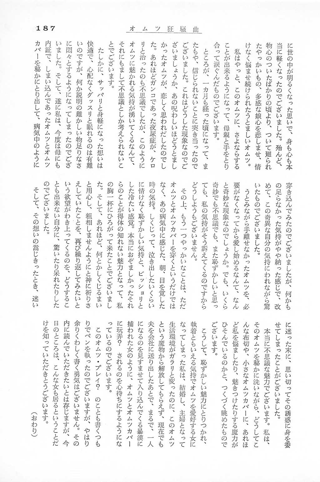PAGE187.jpg