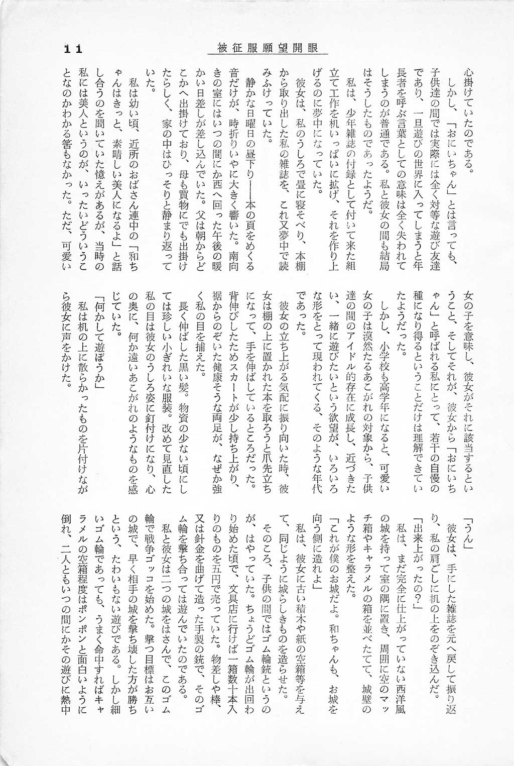 PAGE011.jpg