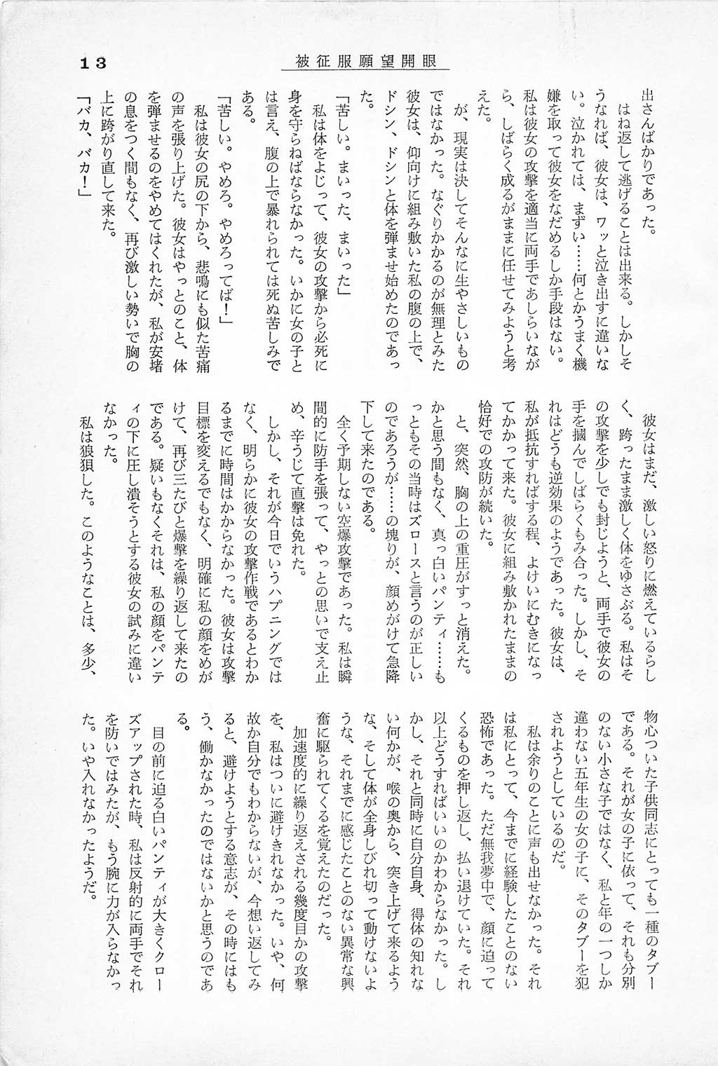 PAGE013.jpg