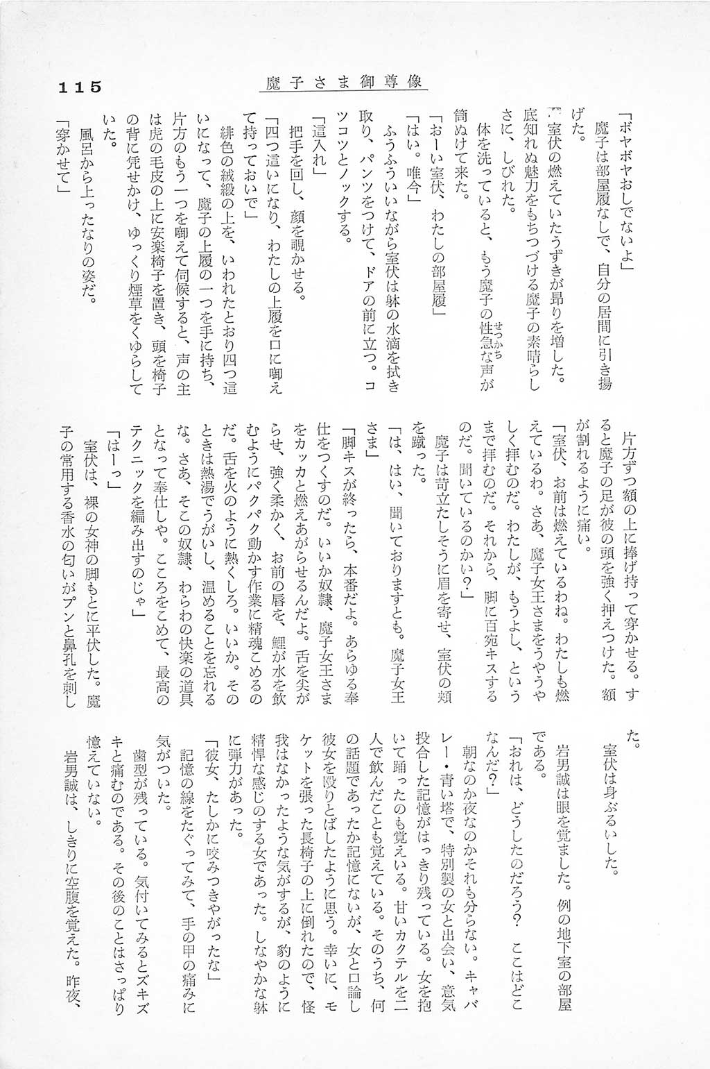 PAGE115.jpg