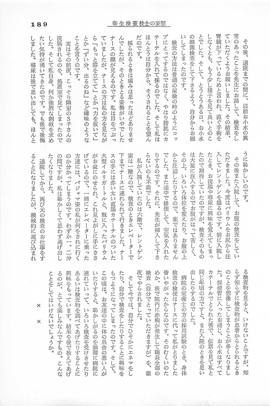 PAGE189.jpg