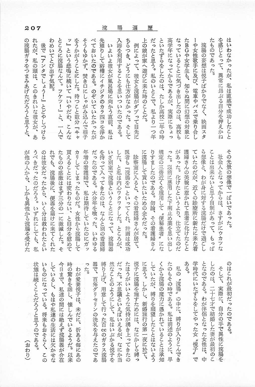 PAGE207.jpg