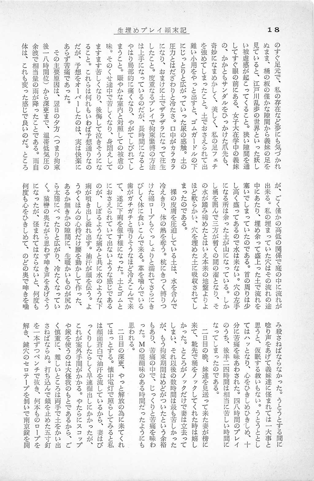 PAGE018.jpg