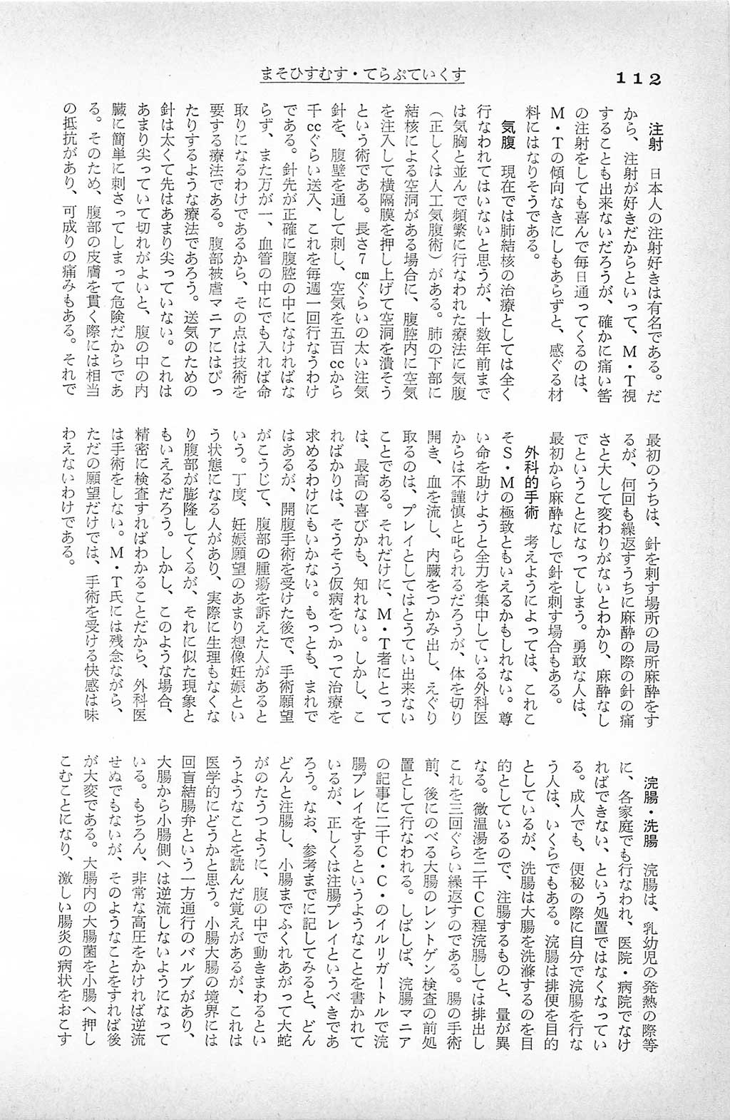 PAGE112.jpg