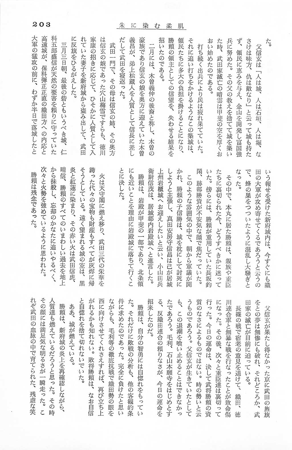 PAGE203.jpg