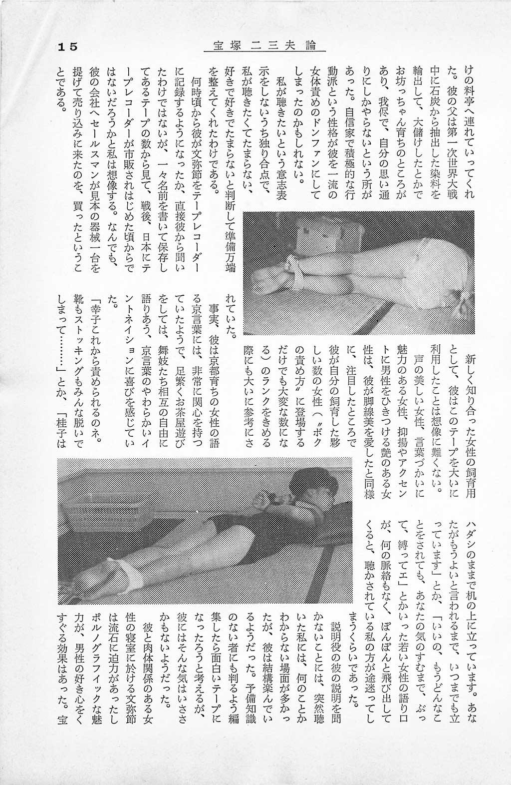 PAGE015.jpg