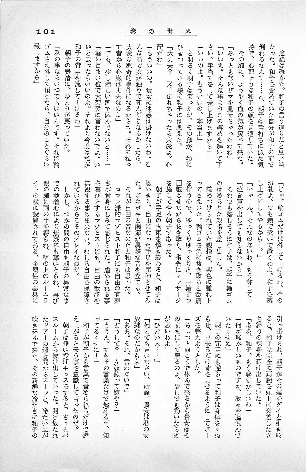 PAGE101.jpg
