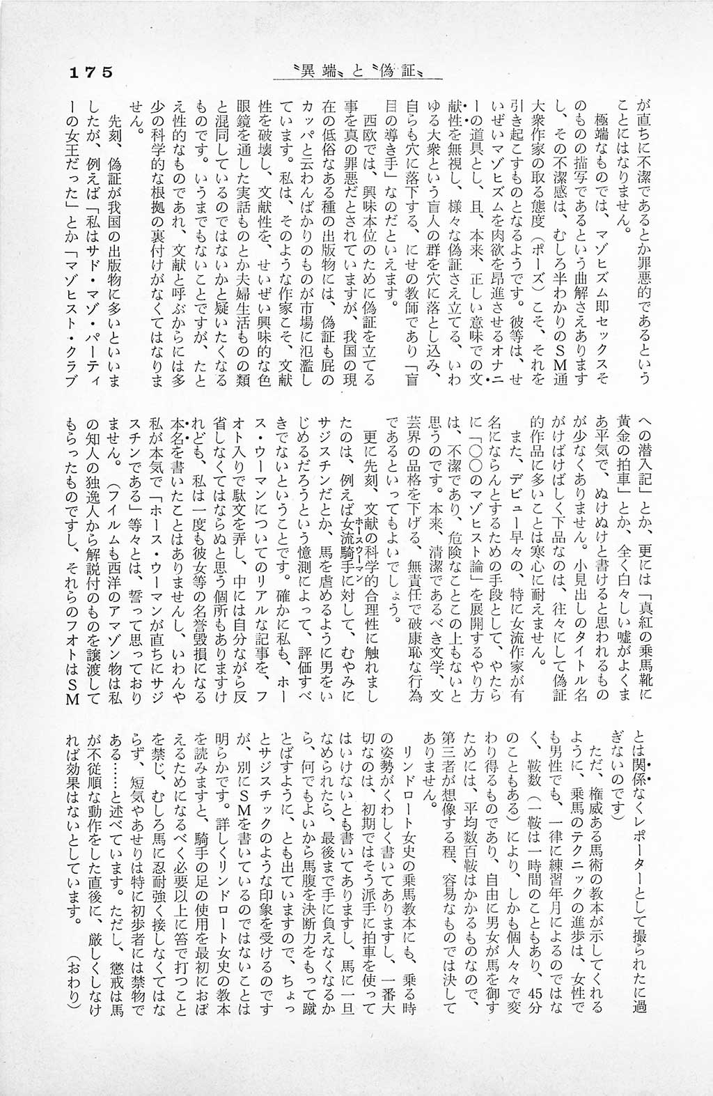 PAGE175.jpg