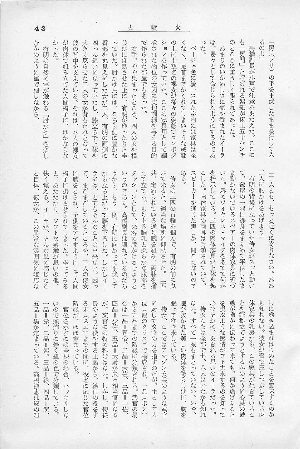 PAGE043.jpg