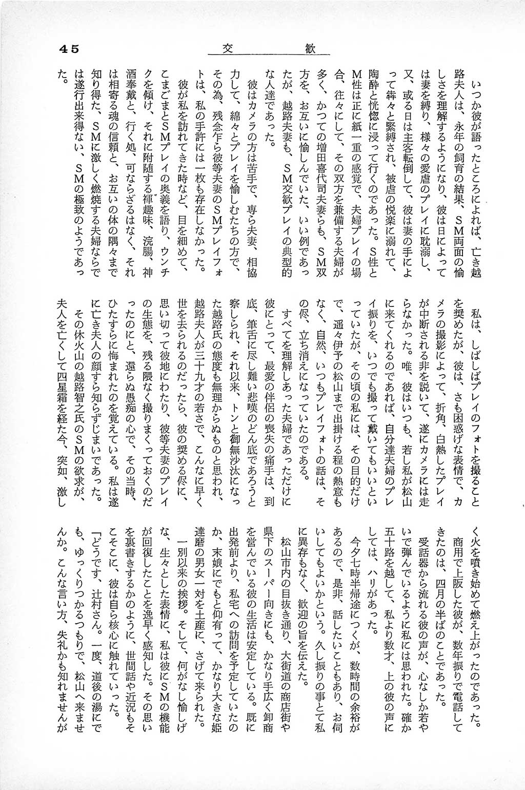 PAGE045.jpg