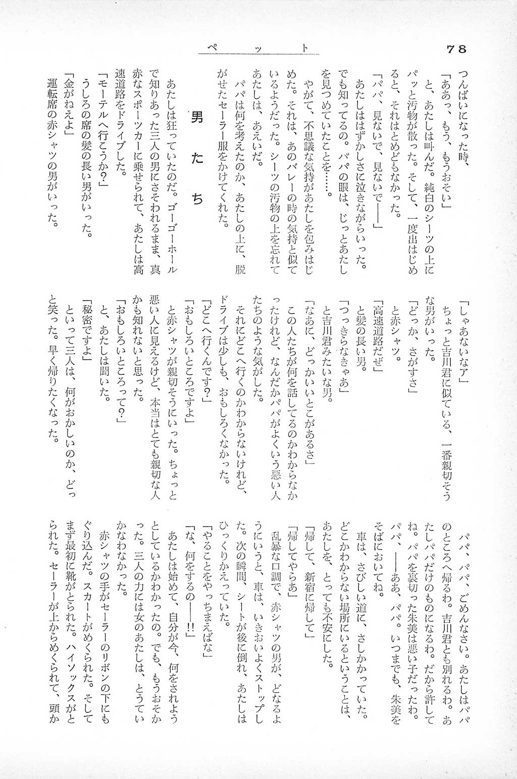 PAGE078.jpg