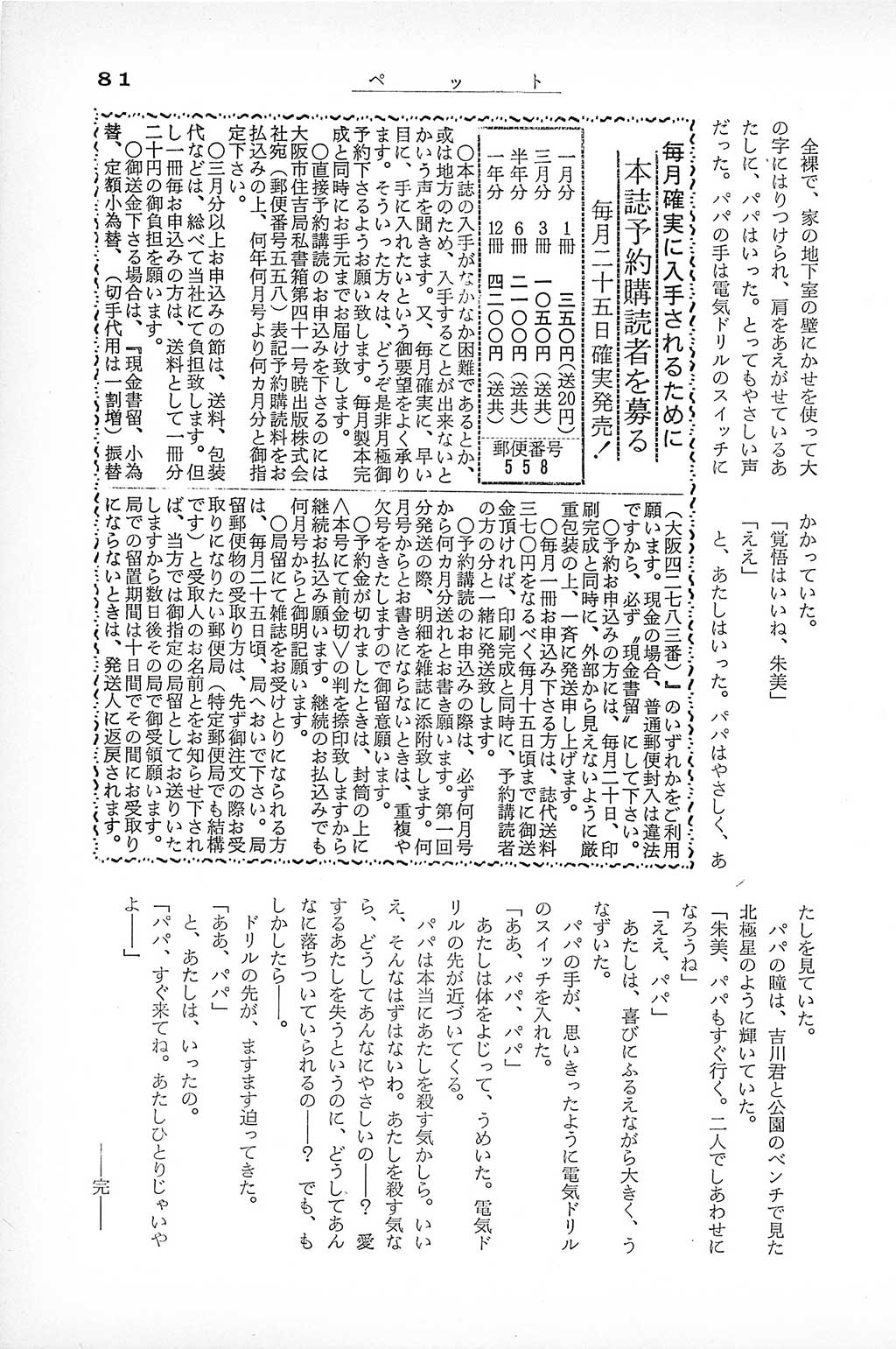 PAGE081.jpg