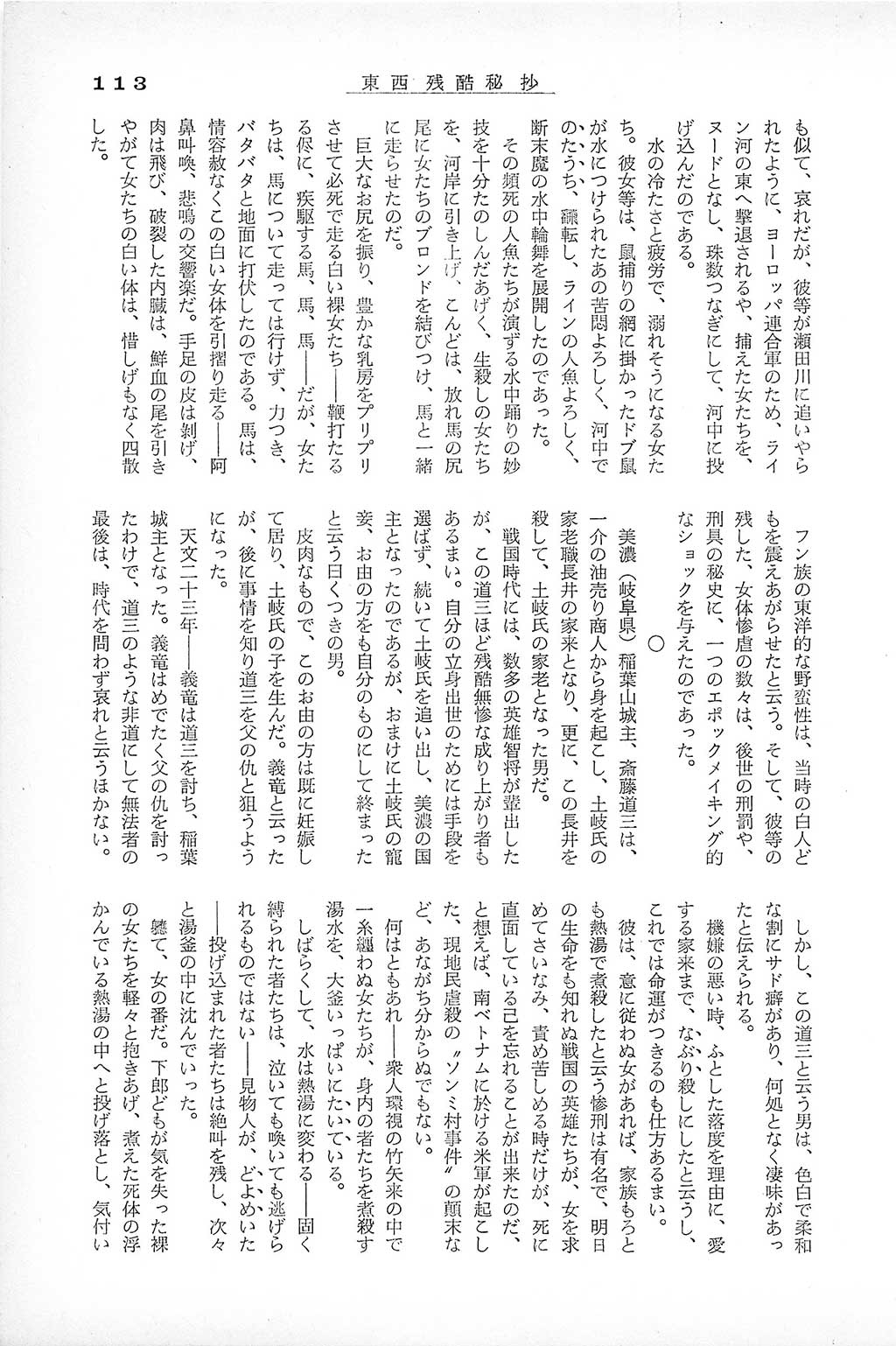 PAGE113.jpg