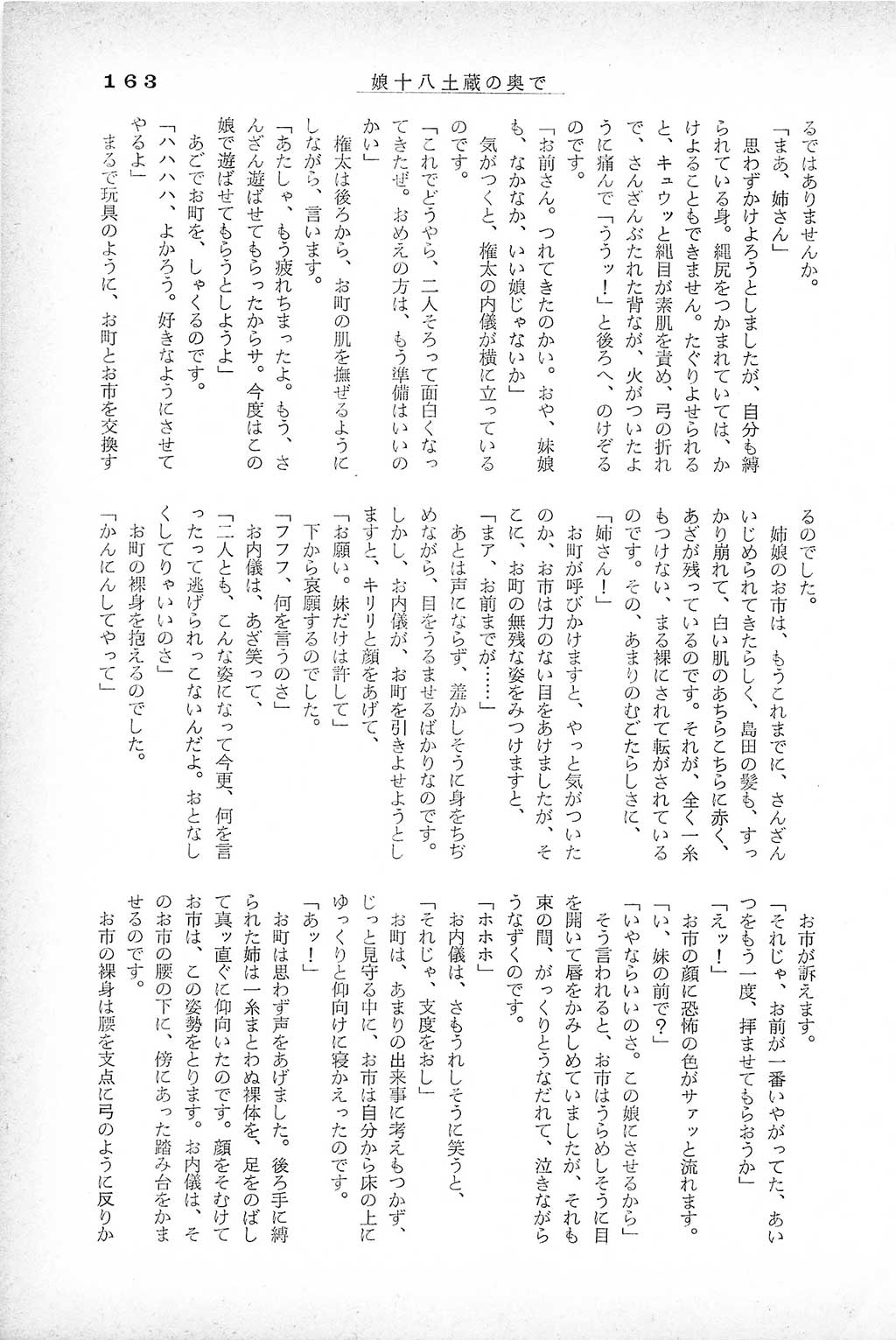 PAGE163.jpg