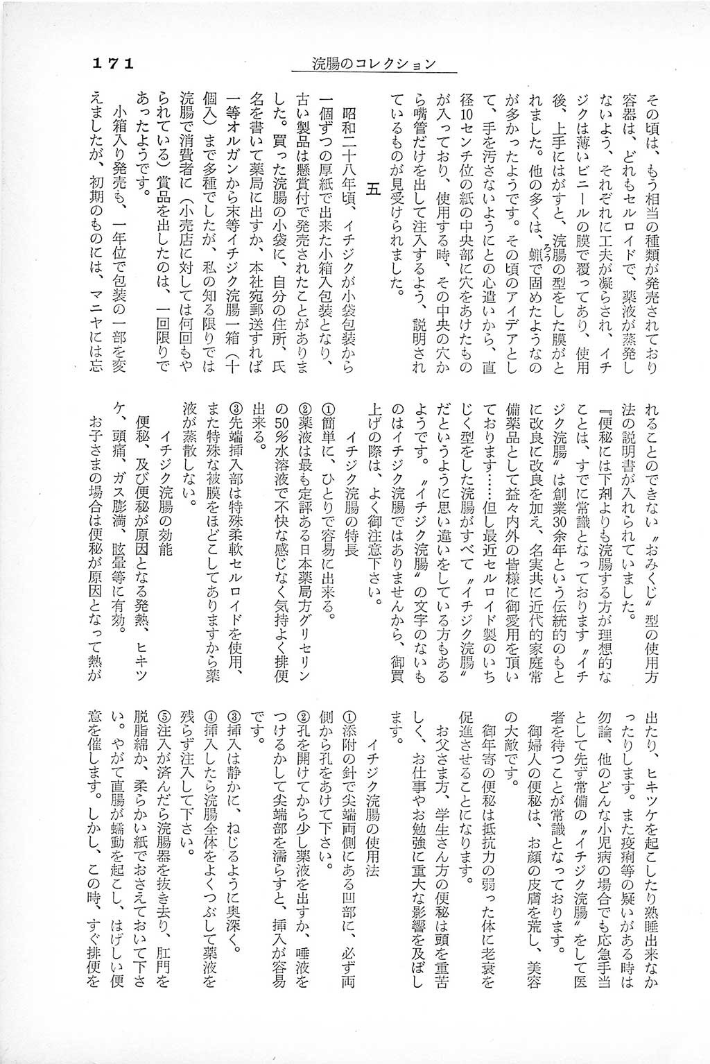PAGE171.jpg
