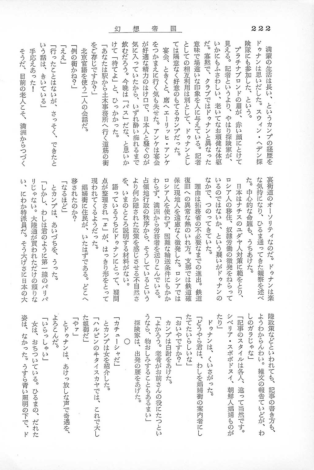 PAGE222.jpg