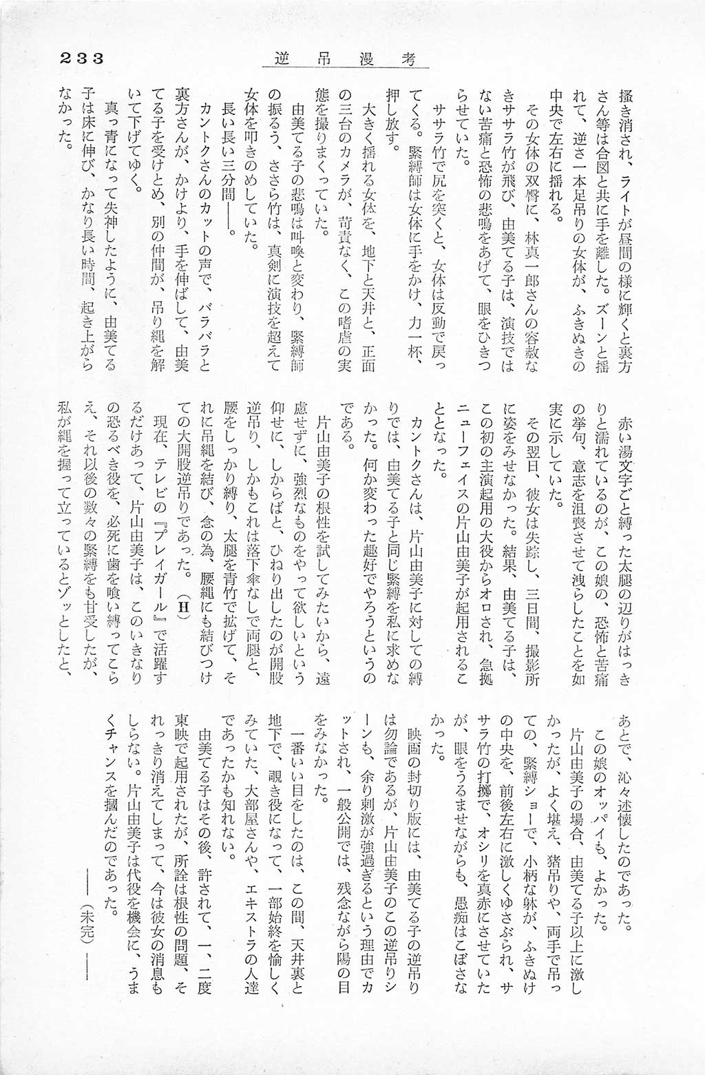 PAGE233.jpg