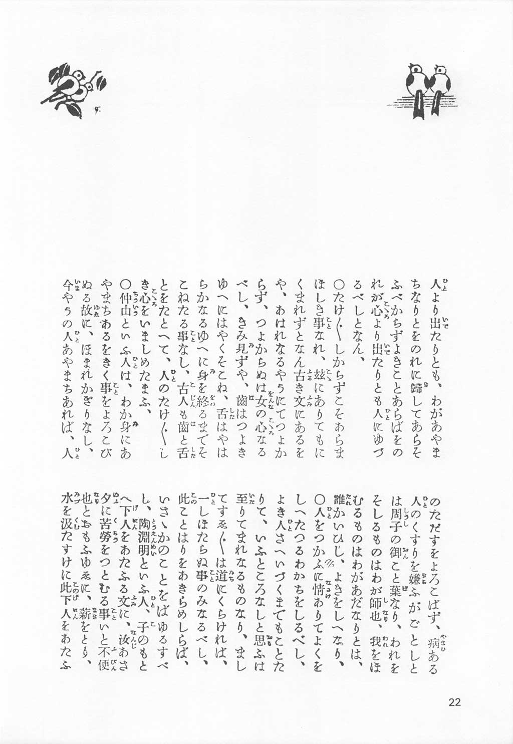 PAGE022.jpg