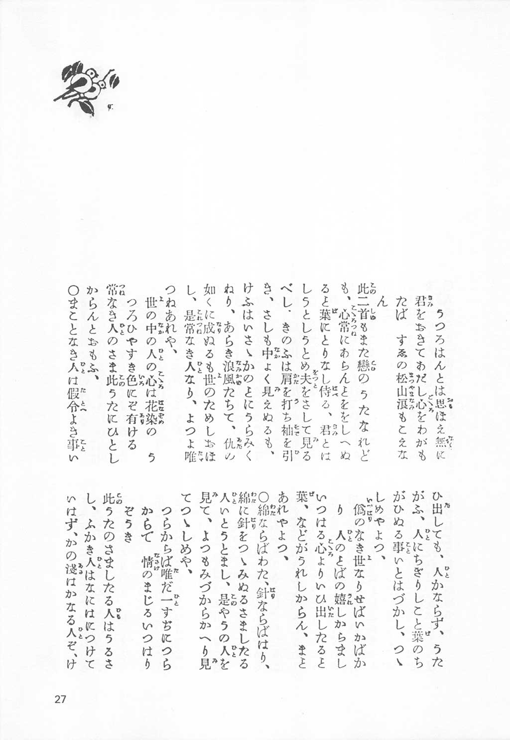 PAGE027.jpg