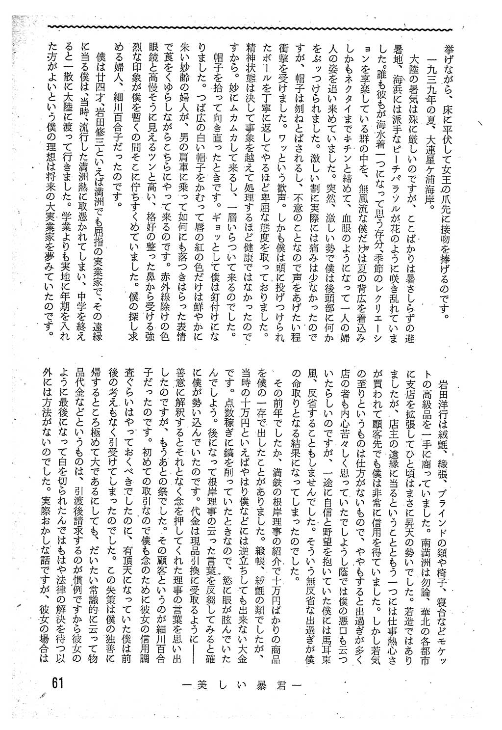 PAGE061.jpg