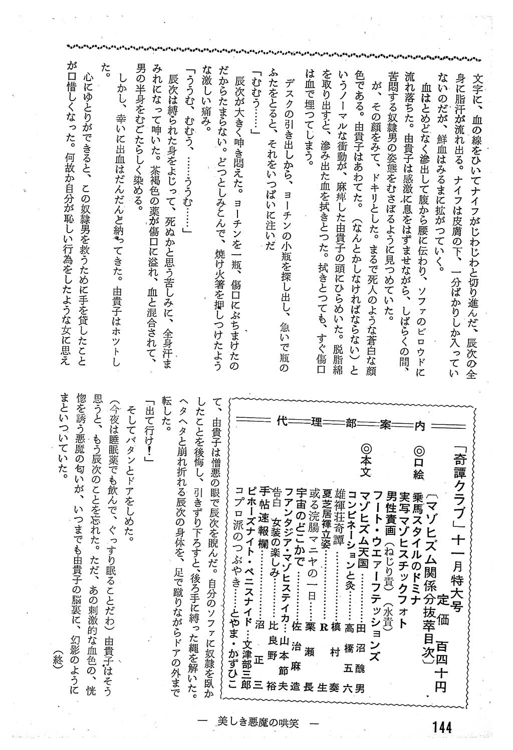 PAGE144.jpg