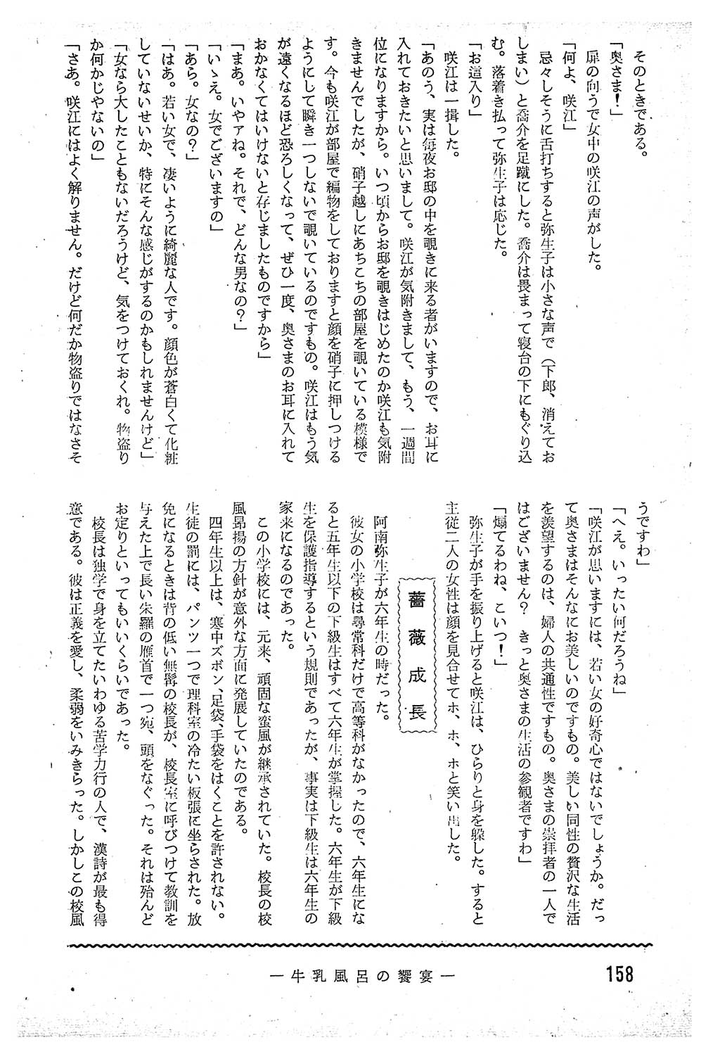 PAGE158.jpg
