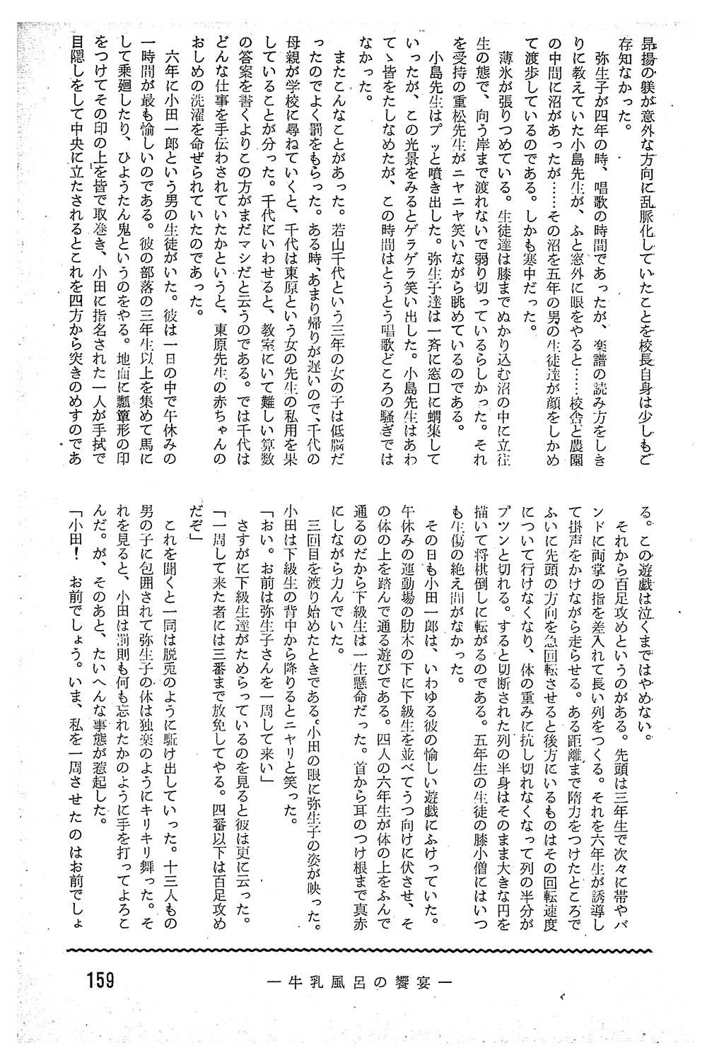 PAGE159.jpg